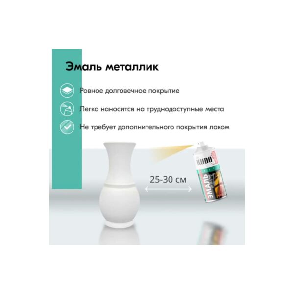 KUDO эмаль металлик золото 1028