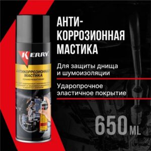 Мастика в аэрозоле KERRY 650мл.