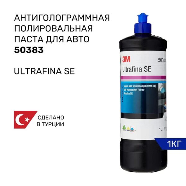 Полироль Ultrafina 1л, ЗМ 50383