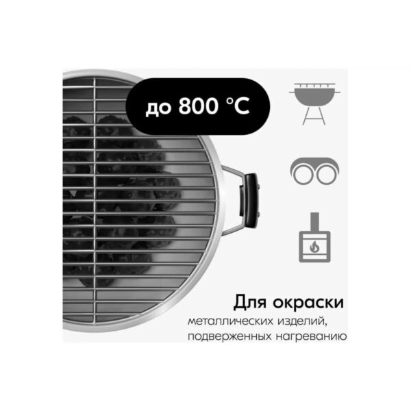 Эмаль Термостойкая серебро 5001 KUDO