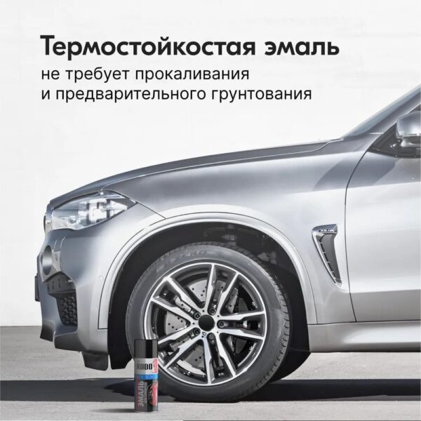 Эмаль черная для суппортов термостойкая CUDO