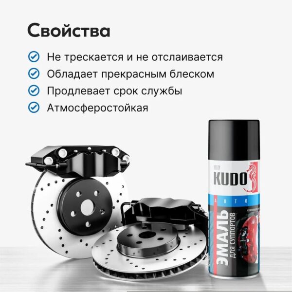 Эмаль черная для суппортов термостойкая CUDO