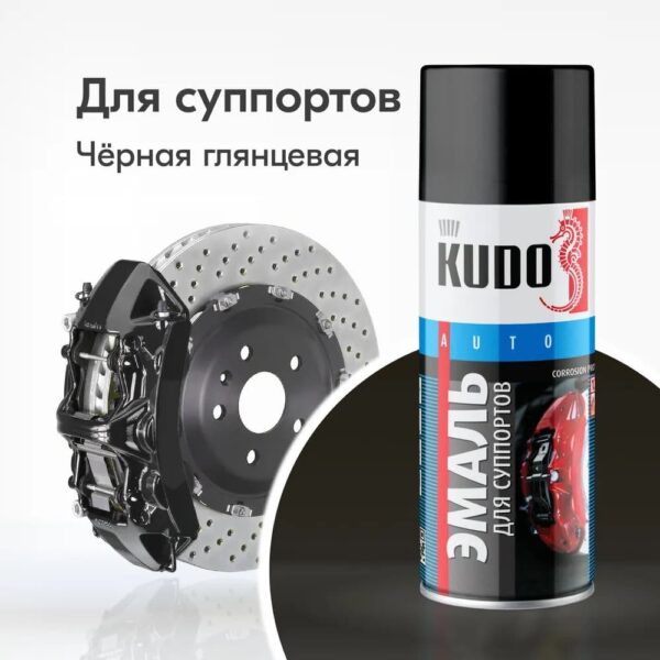 Эмаль черная для суппортов термостойкая CUDO