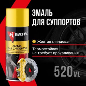 Термостойкая эмаль для суппортов желтая KERRY
