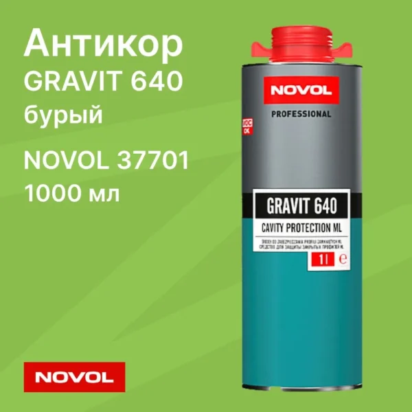 Антигравийное покрытие GRAVIT 640 мл 1литр