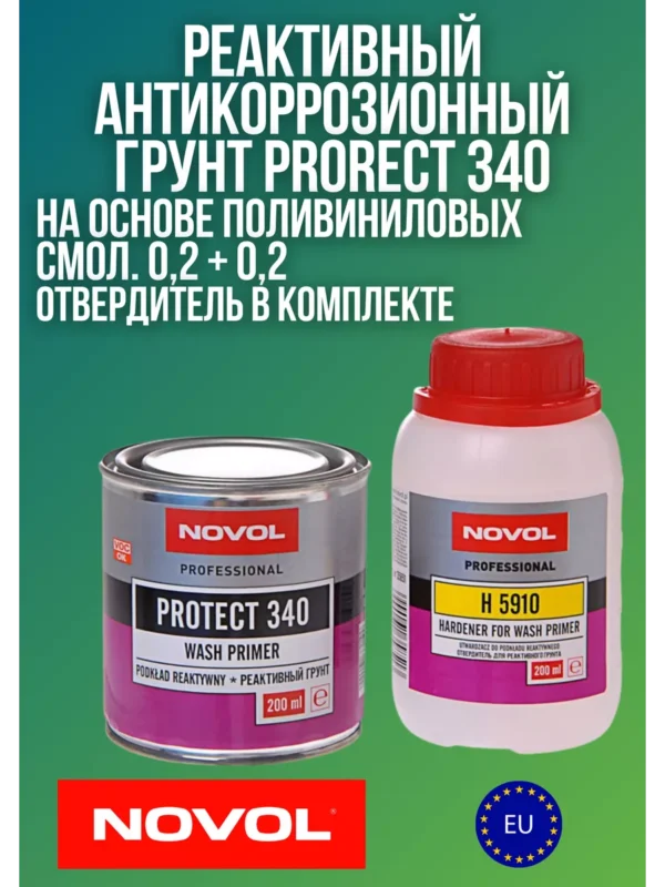 Реактивный грунт Protect 340 0.2+0.2
