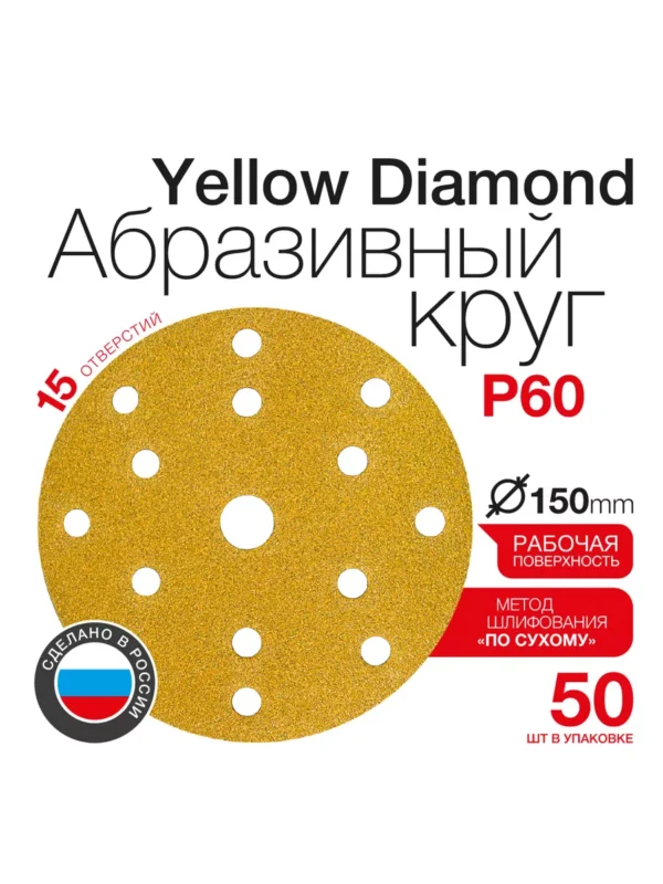шлиф круг Р60 betacord