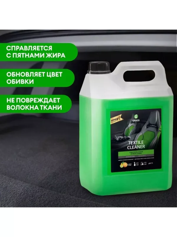 Очиститель салона GRASS  разлив