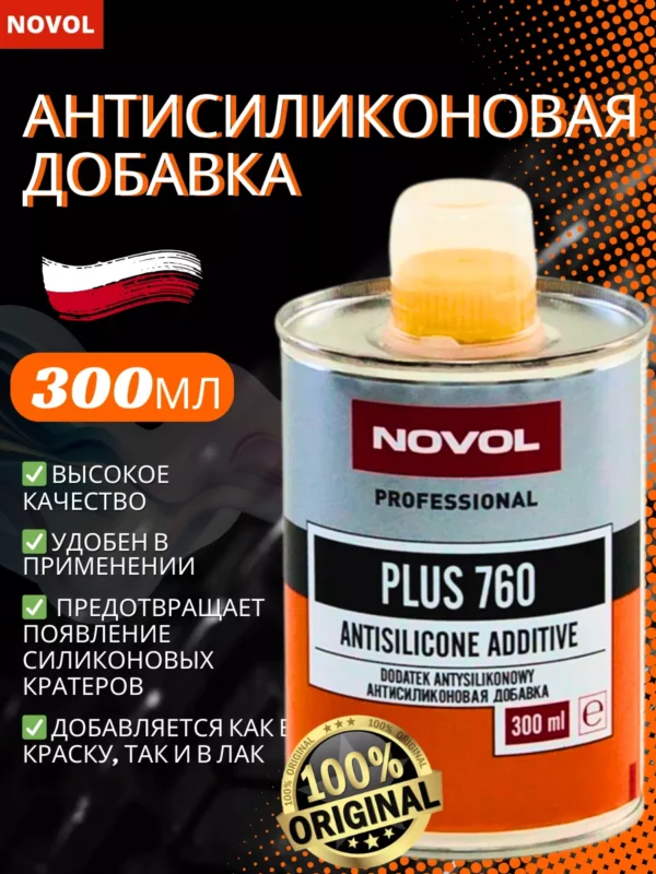 добавка антисиликоновая PLUS760 300ml 12шт/кор