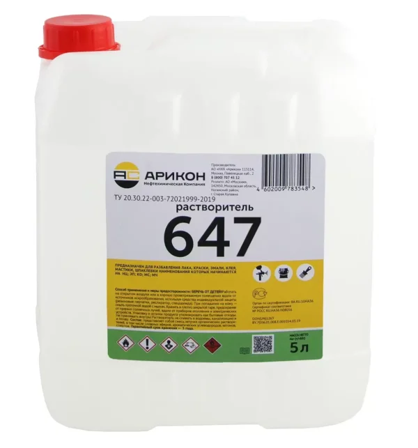 растворитель 647 АРИКОН пластик 5L 3шт/кор
