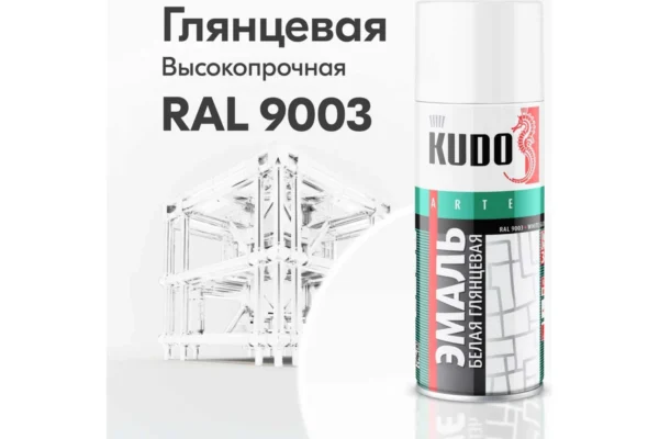 Эмаль глянцевая белая KUDO 9003   1001