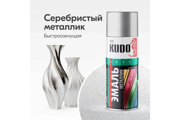 Эмаль металлик 1026 серебро KUDO