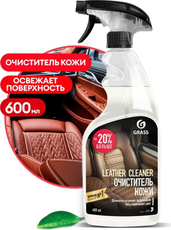 кондиционер кожи триггер GRASS