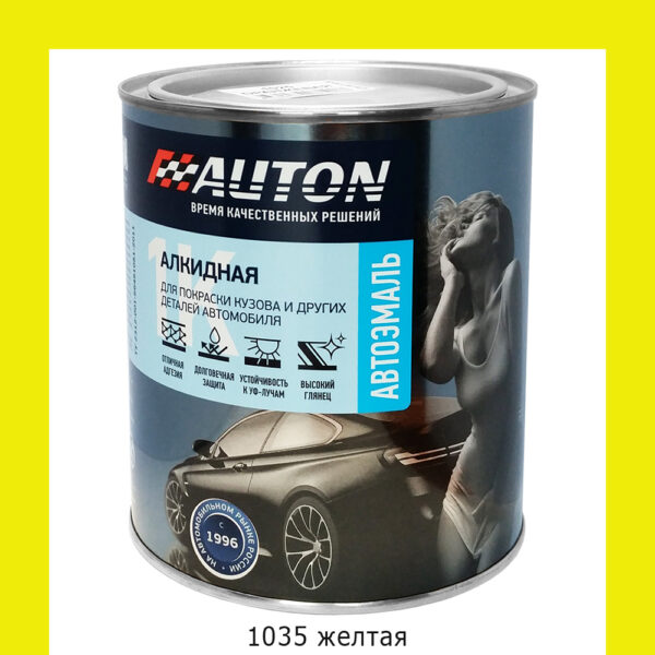 1035  желтая автоэмаль AUTON