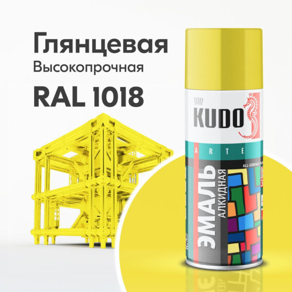 Краска желтая 1018 KUDO