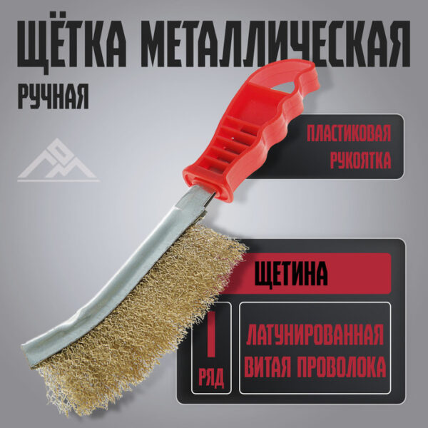 щетка желтая с красной ручкой