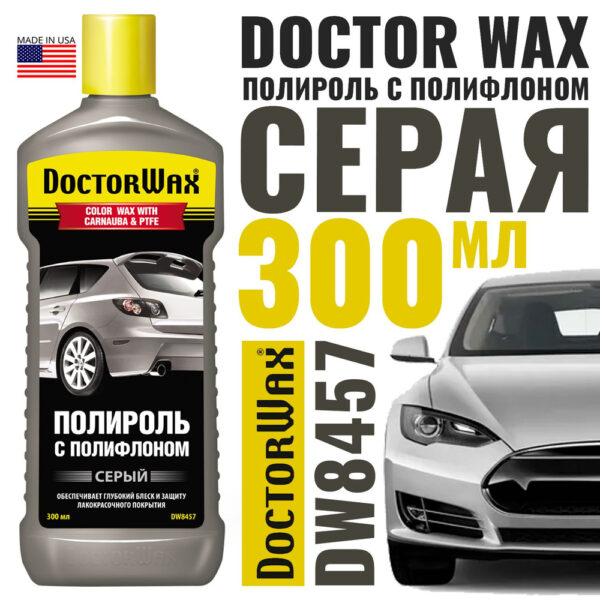 Полироль с полифлоном серый