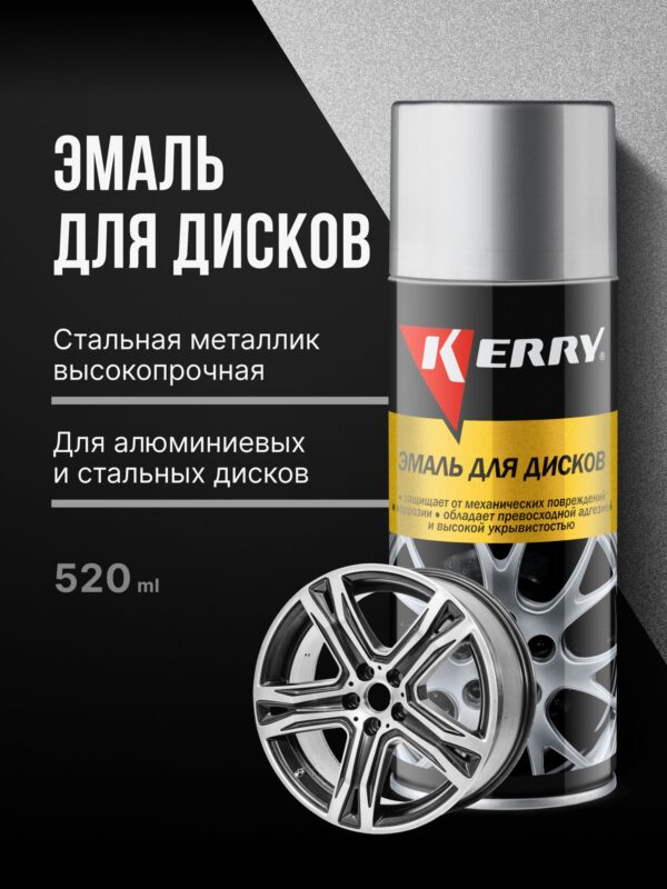 Эмаль для дисков алюминий 960 KUDO