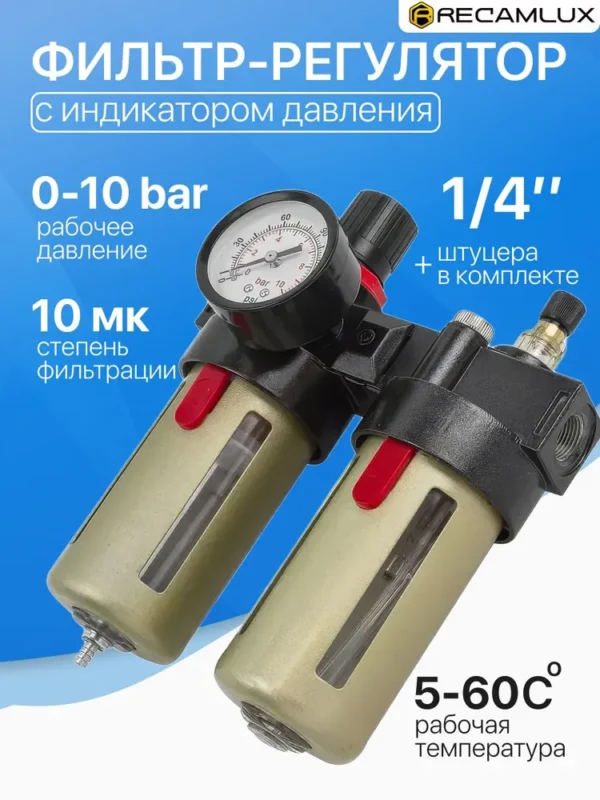 Влагомаслоотделитель двухстаканчиковый AFRL 80 nanpu