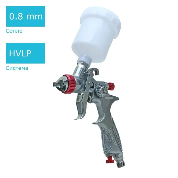 Краскопульт 887 HVLP MINI 0.8 125мл