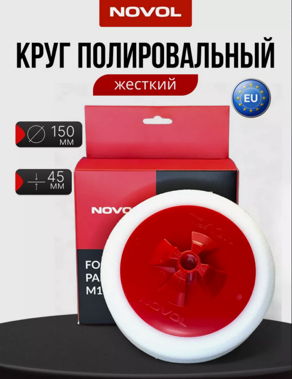 Полировальная губка М14 белая