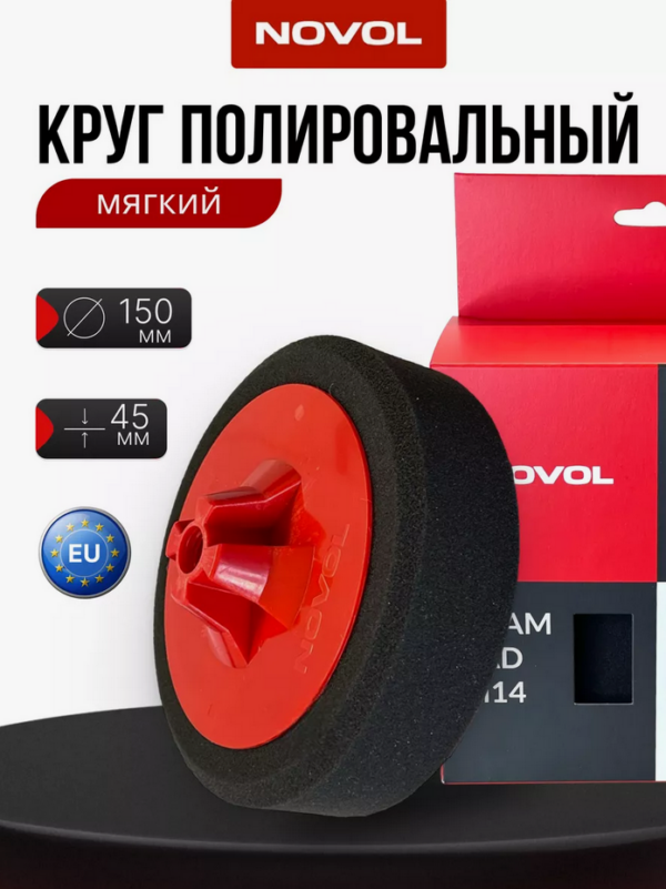 Полировальная губка М14 черная