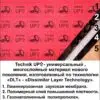 Виброшумотеплоизоляция в листах TECHNIK UP 0.7*0.06*0.5m 5шт.кор — изображение 2