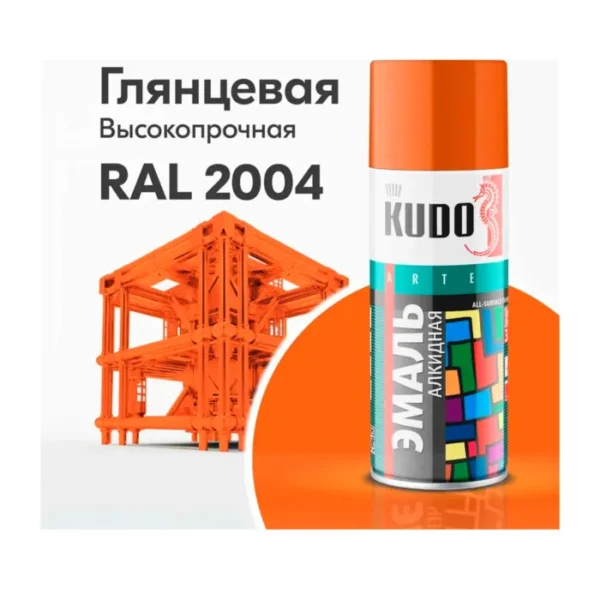 Эмаль оранжевая RAL 2004 KUDO 1019