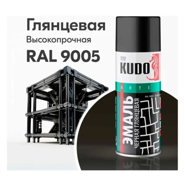 Эмаль черная глянцевая9005 KUDO 1002