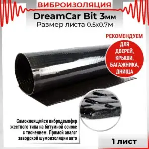 Виброизоляция в листах DREAM CAR BIT