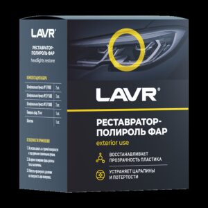 Реставратор фар полироль HEADLIGHTS RESTORER