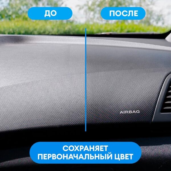 Полироль для пластика глянцевый GRASS белый