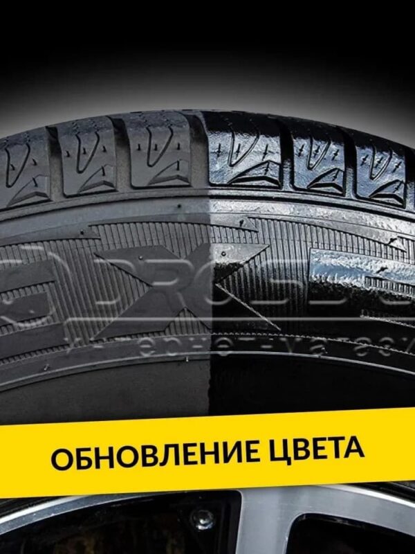 Чернитель шин AVTOmobile 440мл