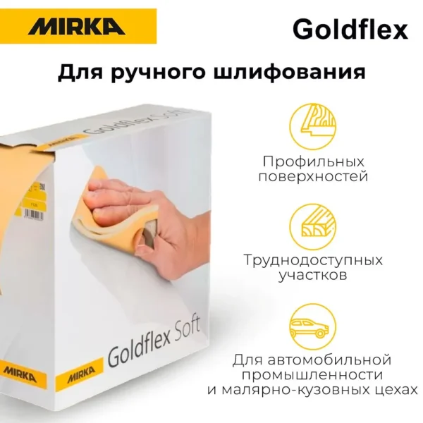 Шлиф бумага сухая в рулоне на поролоне softlex p320 115*125mm 150шткор