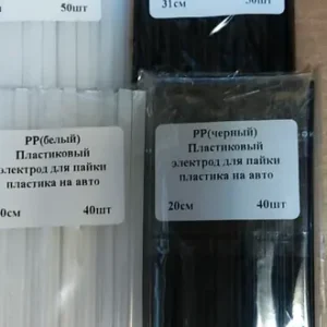 Электрод РР белый